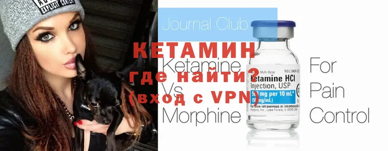 КЕТАМИН ketamine  Пермь 