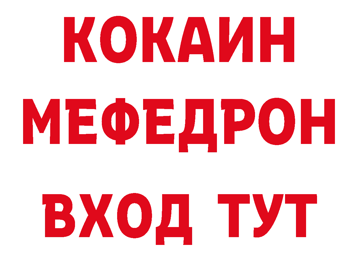 БУТИРАТ буратино вход нарко площадка МЕГА Пермь